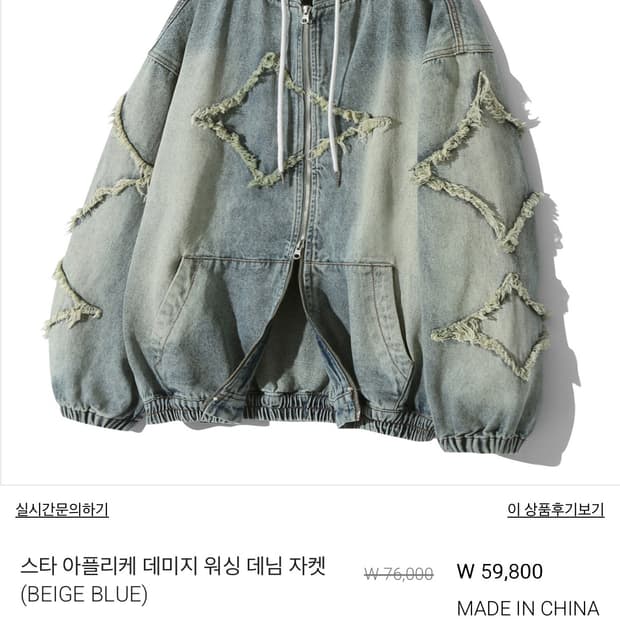 트릴리온 스타 아플리케 데님 후드 집업 