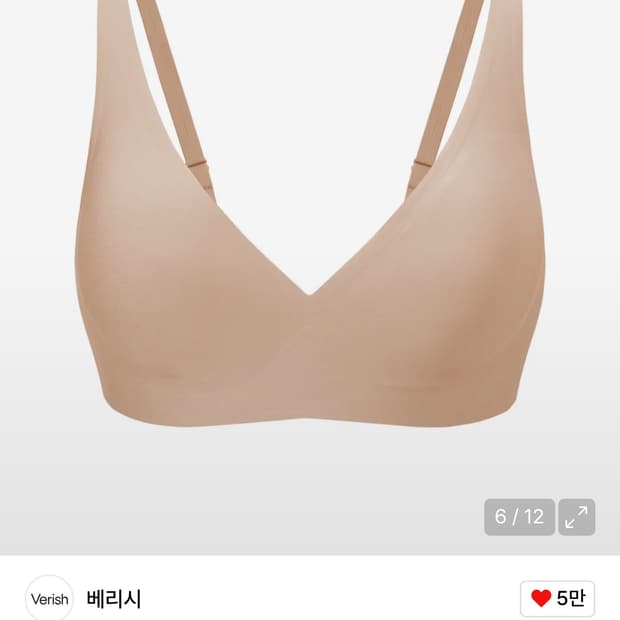 베리시 쿨핏 브라 시그니처