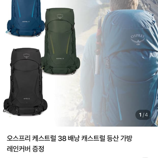 오스프리 캐스트럴 38L XL 블랙 카키 