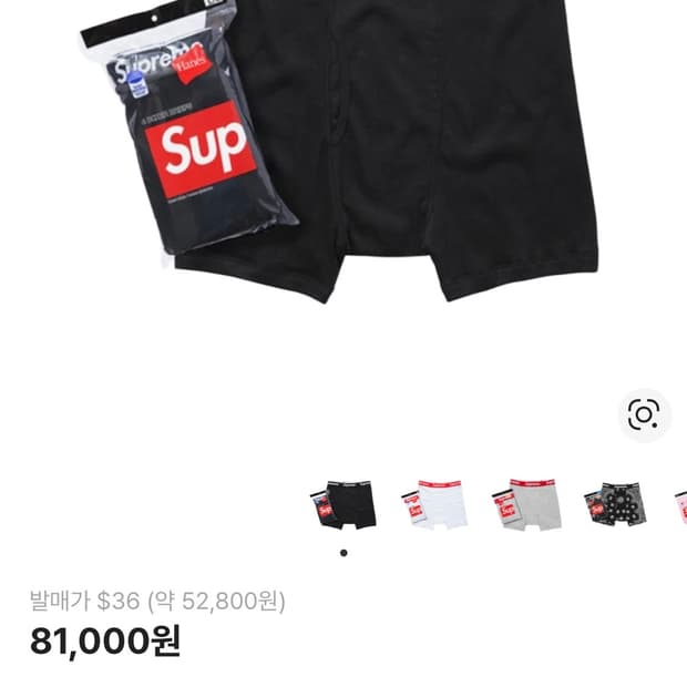 슈프림 헤인즈 박서 브리프 블랙