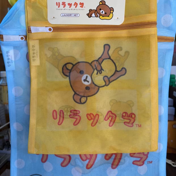 리락쿠마 세탁망 세트