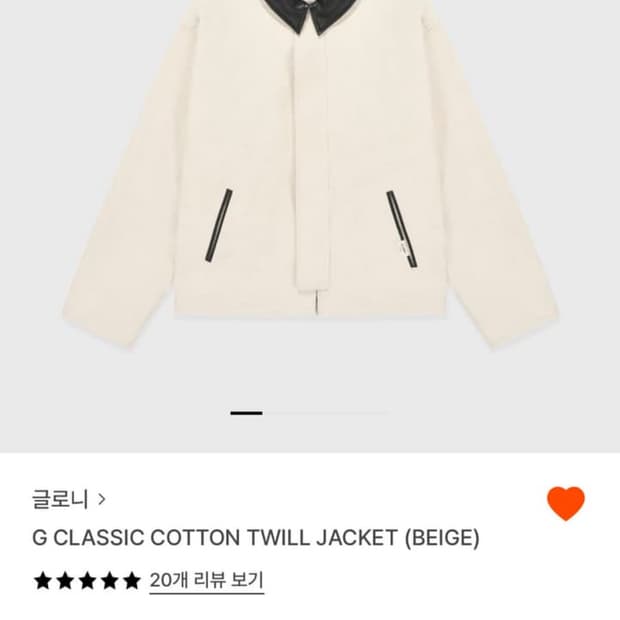 글로니 워크자켓 