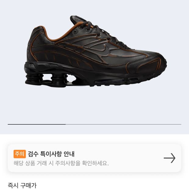 나이키 샥스 라이드 2 프리미엄 블랙 앤 라이트 브리티시 탄 240