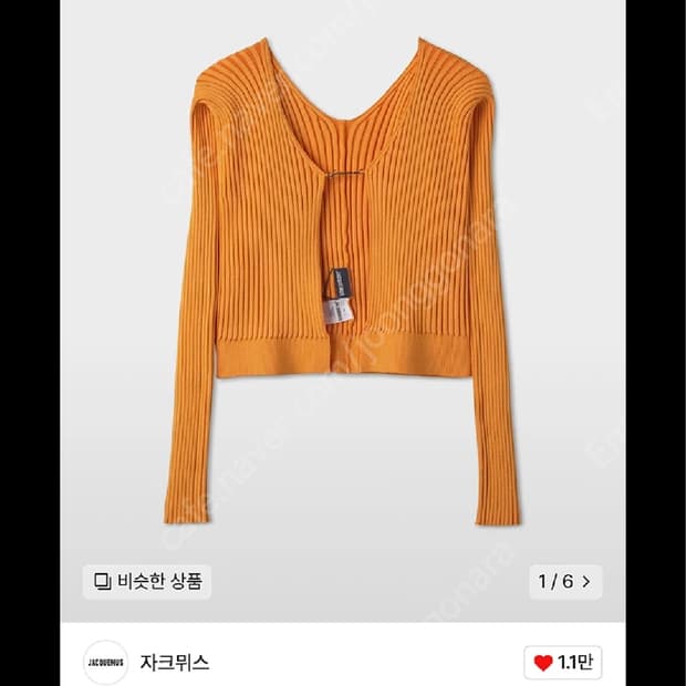 새상품 자크뮈스 프랄루 가디건 40