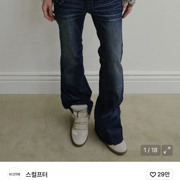 스컬프터 DIY Bootcut Denim Indigo