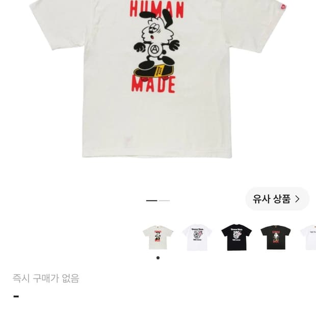 21ss 휴먼메이드 베르디 걸스돈크라이 첫번째 콜라보 반팔