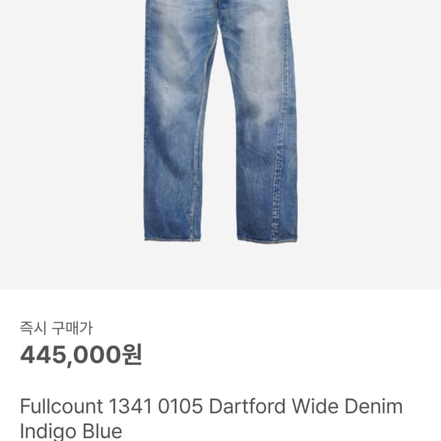 풀카운트 0105 36 새상품 판매