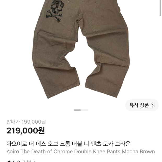 아오이로 데스오브 크롬 1사이즈