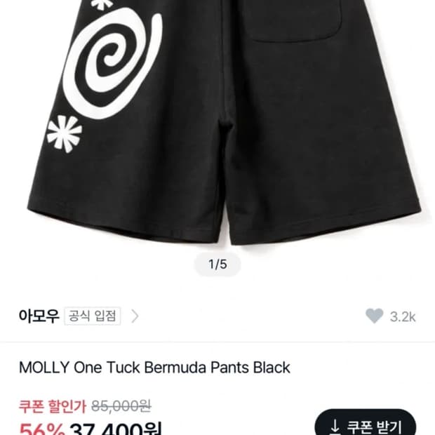 새상품 아모우 버뮤다