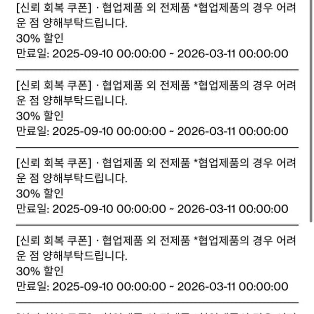 해칭룸 30퍼 쿠폰