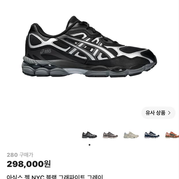 아식스 젤 NYC 블랙 그래피이트 블랙