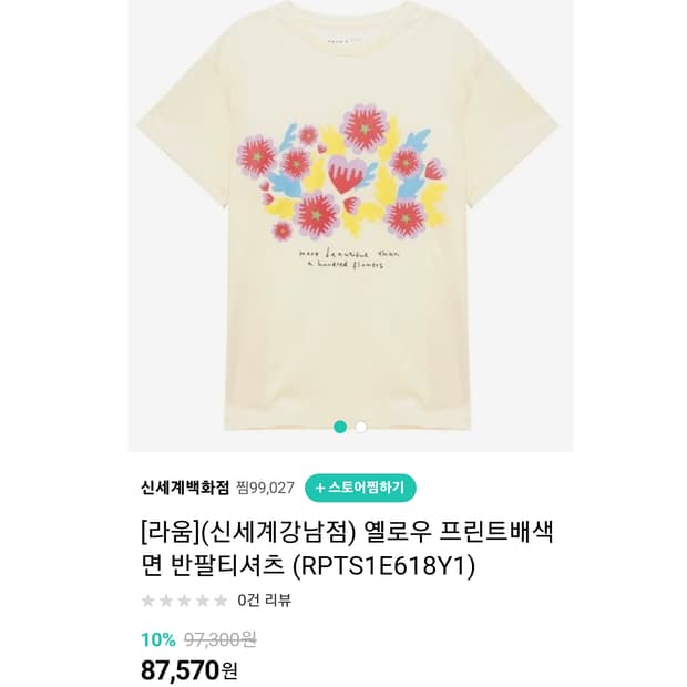 라움캘리박(RAUMxKELLY PARK) 프린트 티 프리사이즈 새상품