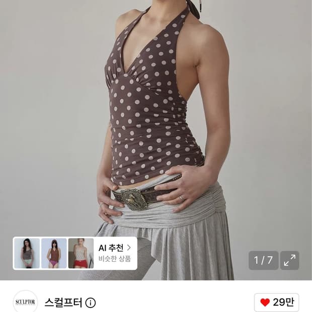 스컬프터 도트 홀터넥
