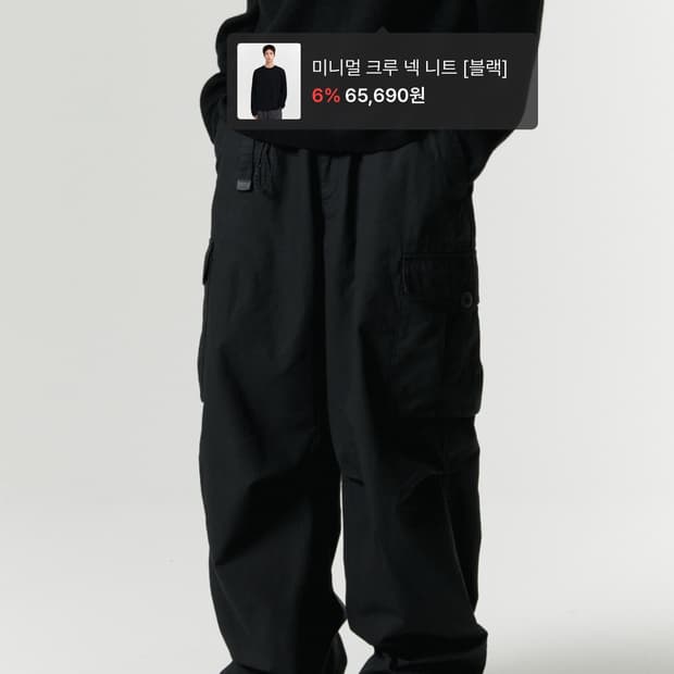 무신사 와이드 벨티드 카고 팬츠