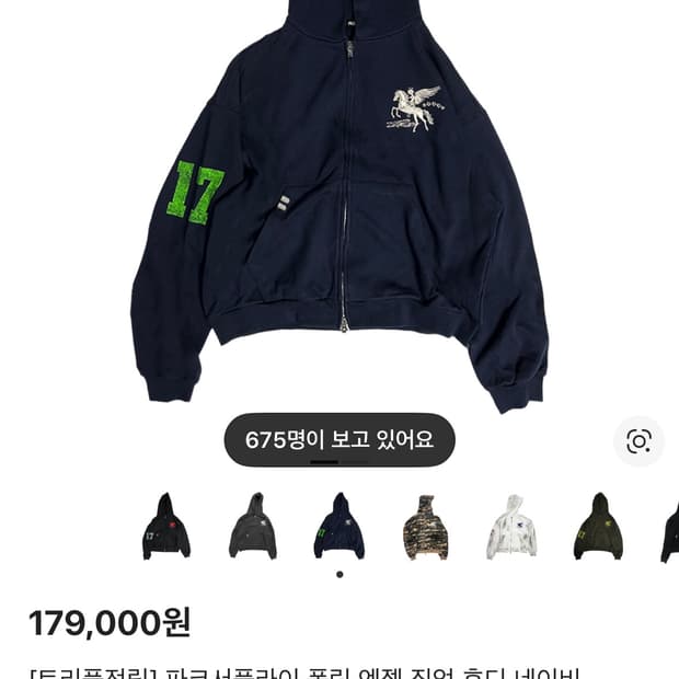 파코서플라이 후드집업