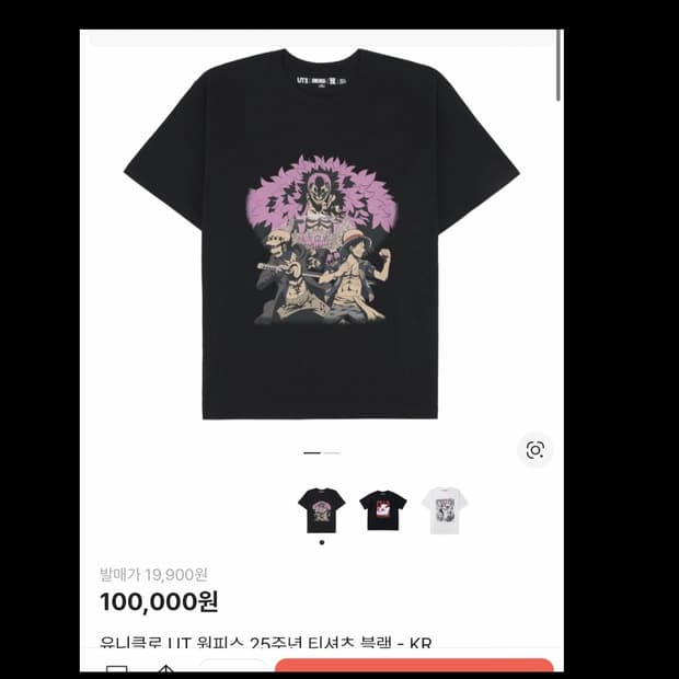 유니클로 원피스 콜라보 티셔츠