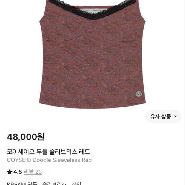 (구해요) 코이세이오 두들나시 레드