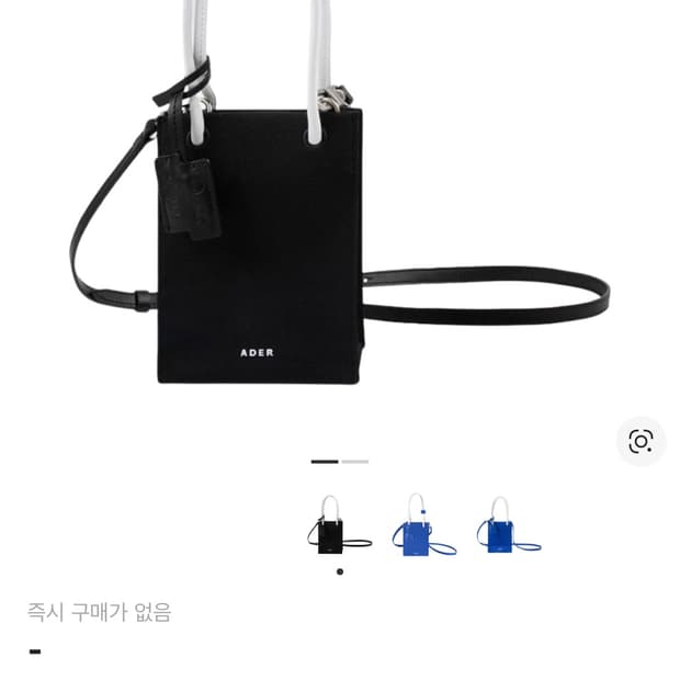 아더에러 스몰 쇼퍼백 느와르 (캔버스)