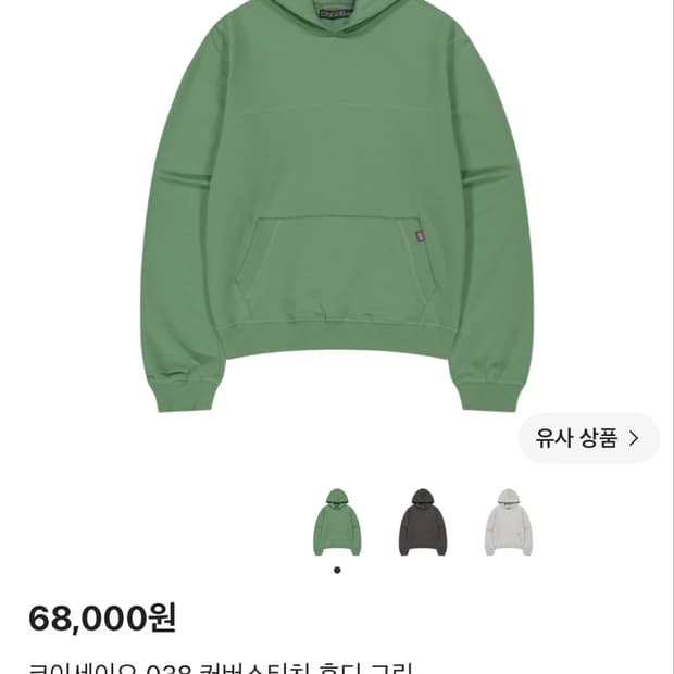 999) 구해요 코이세이오038 후드 s사이즈