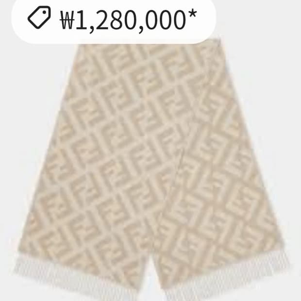 정품 펜디 FF 로고 울 머플러 아이보리