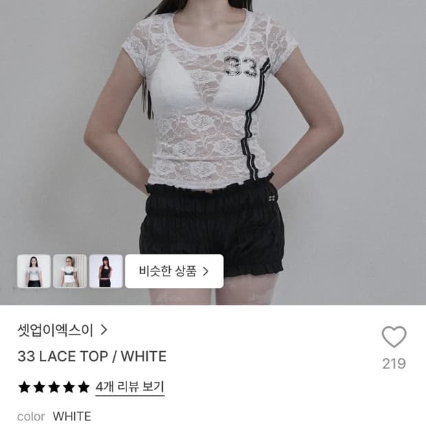 셋업이엑스이 레이스탑