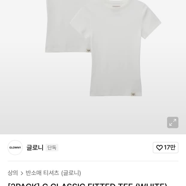 글로니 CLASSIC FITTED TEE WHITE 2pack 판매해요