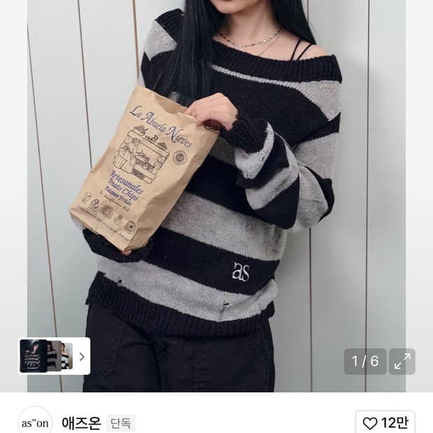 [새상품] 애즈온 신상 니트 / SORI OFF STRIPE KNIT