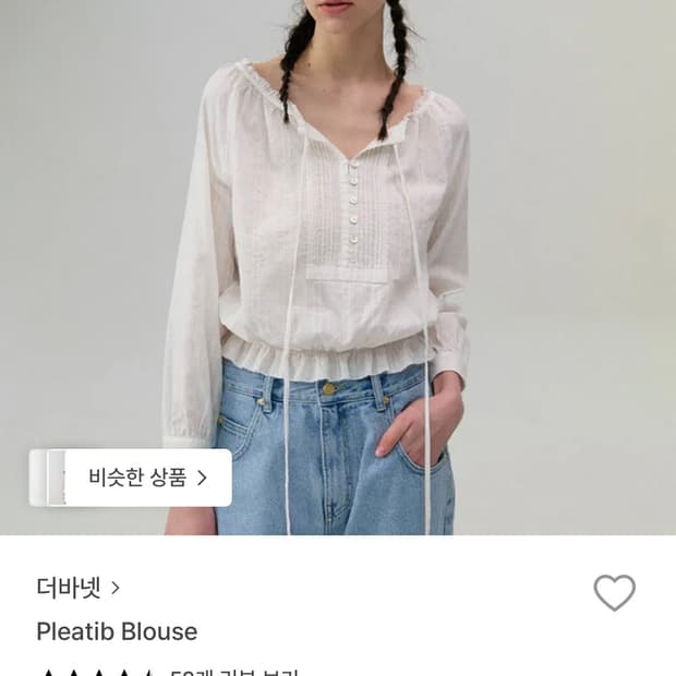 더바넷 Pleatib Blouse