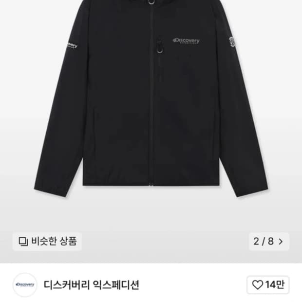 디스커버리 바람막이