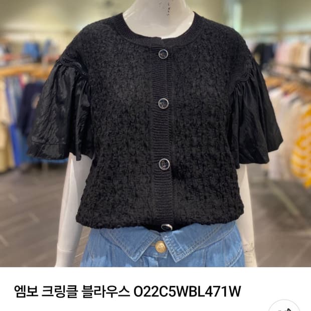 한섬 오즈세컨 엠보 크링클 블라우스 