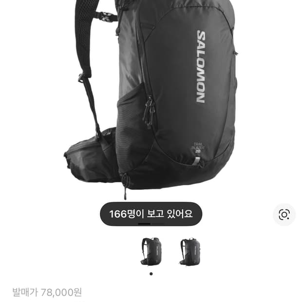 살로몬 트레일블레이저 20