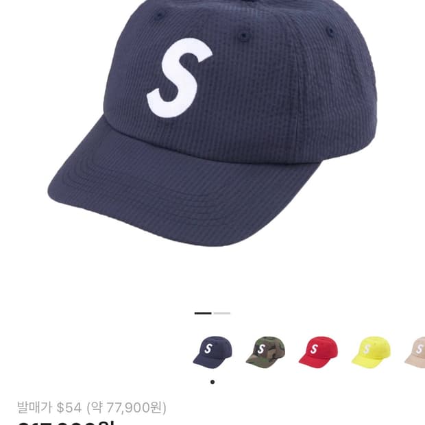 슈프림 시어서커 S 로고 6 패널 네이비 24SS