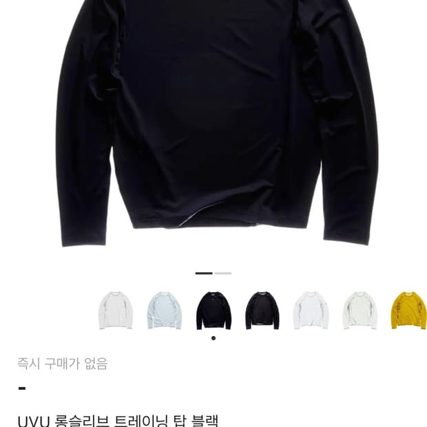 (구매) uvu 롱슬리브 트레이닝탑 s 블랙