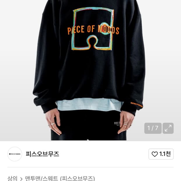 PIECE OF MOODS 피스 오브 무즈 맨투맨