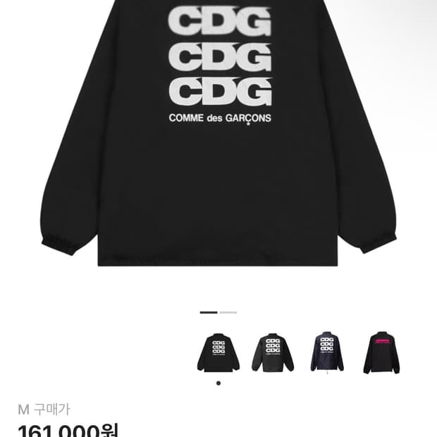 꼼데가르송 코치자켓M