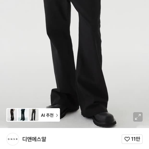 디엔에스알 플레어 데님팬츠 블랙