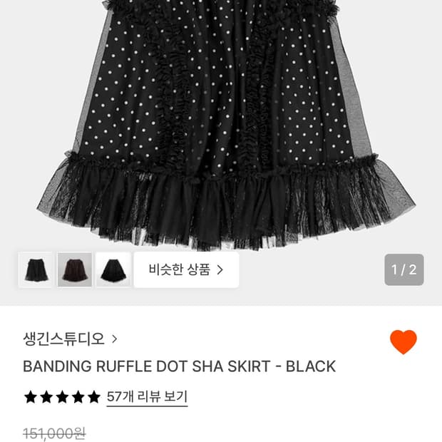 생긴스튜디오 도트 샤스커트