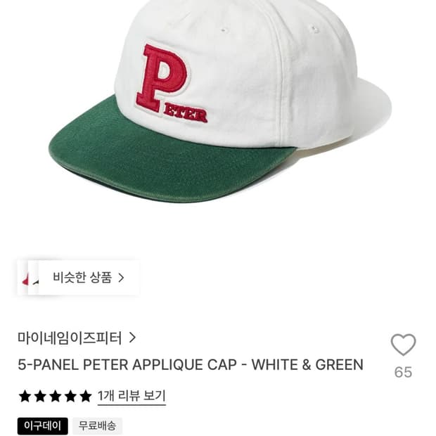 마이네임이즈피터 5panel
