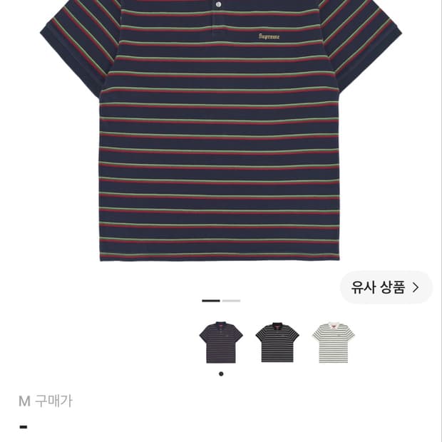 (구매글) 26ss 슈프림 워시드 폴로 네이비
