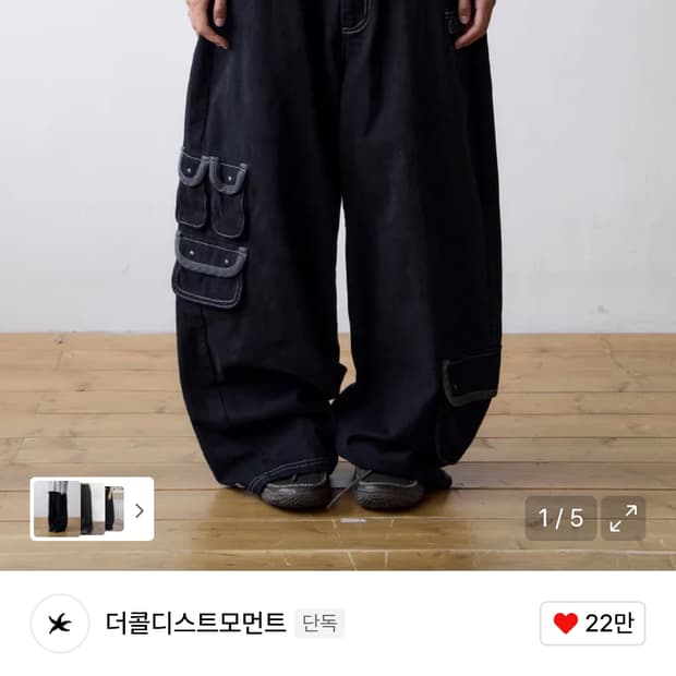 더콜디스트모먼트 멀티 카고팬츠 블랙 m