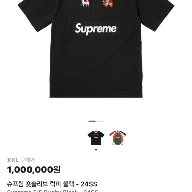 슈프림 숏슬리브 럭비 블랙