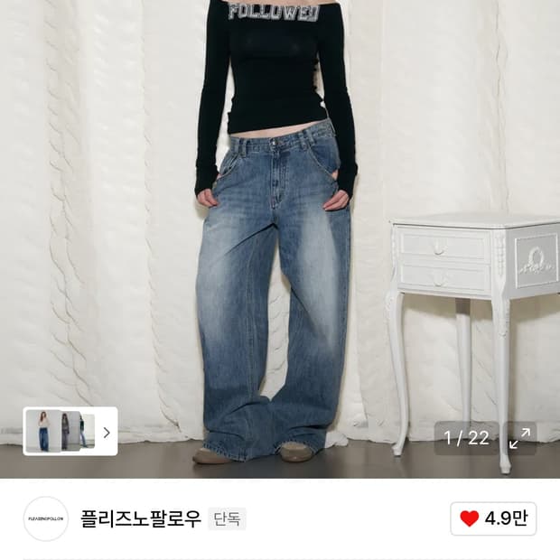 플리즈노팔로우 25Damaged Washing Wide Denim