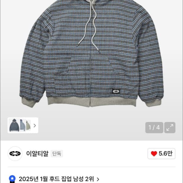 이알티알 후드집업