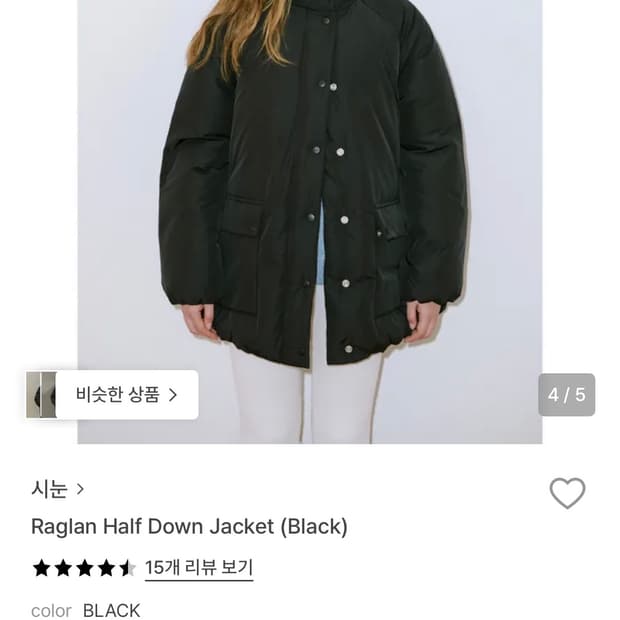 시눈 래글런 하프 다운 자켓 블랙 새상품