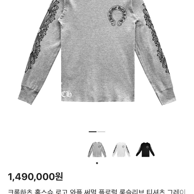 크롬하츠 와플 롱슬리브