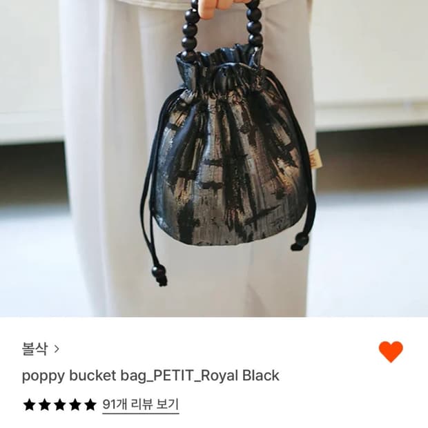 볼삭 가방
