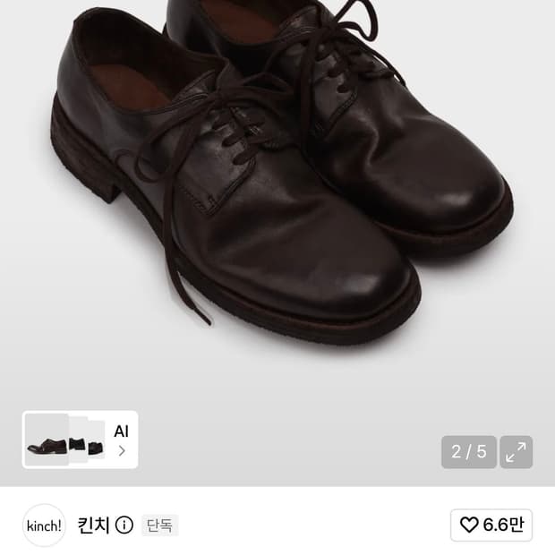 [박스포함] 킨치 649 다크브라운 260 (265기준 정핏)
