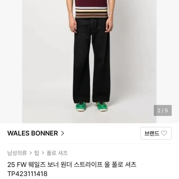 웨일즈보너 폴로