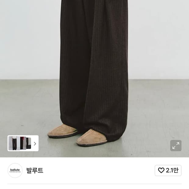 발루트 핀스트라이프 슬랙스 브라운 2