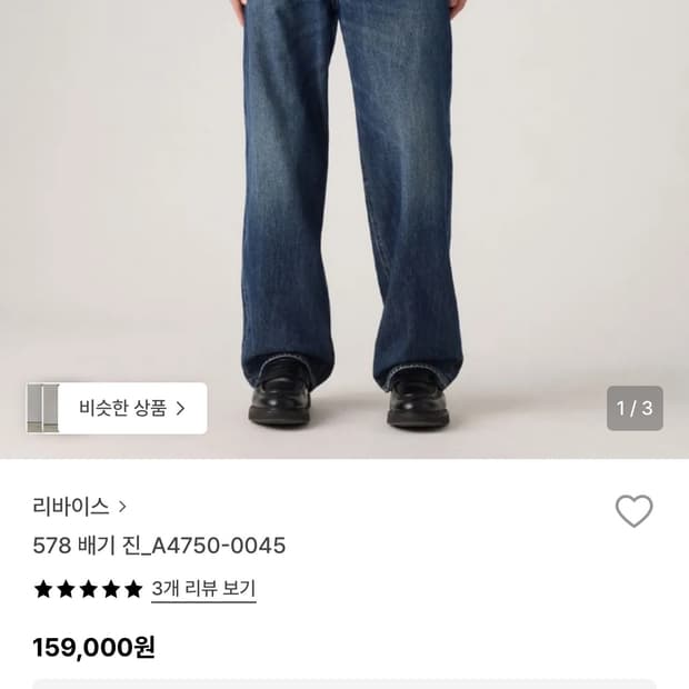 리바이스 578배기진 새상품 32사이즈